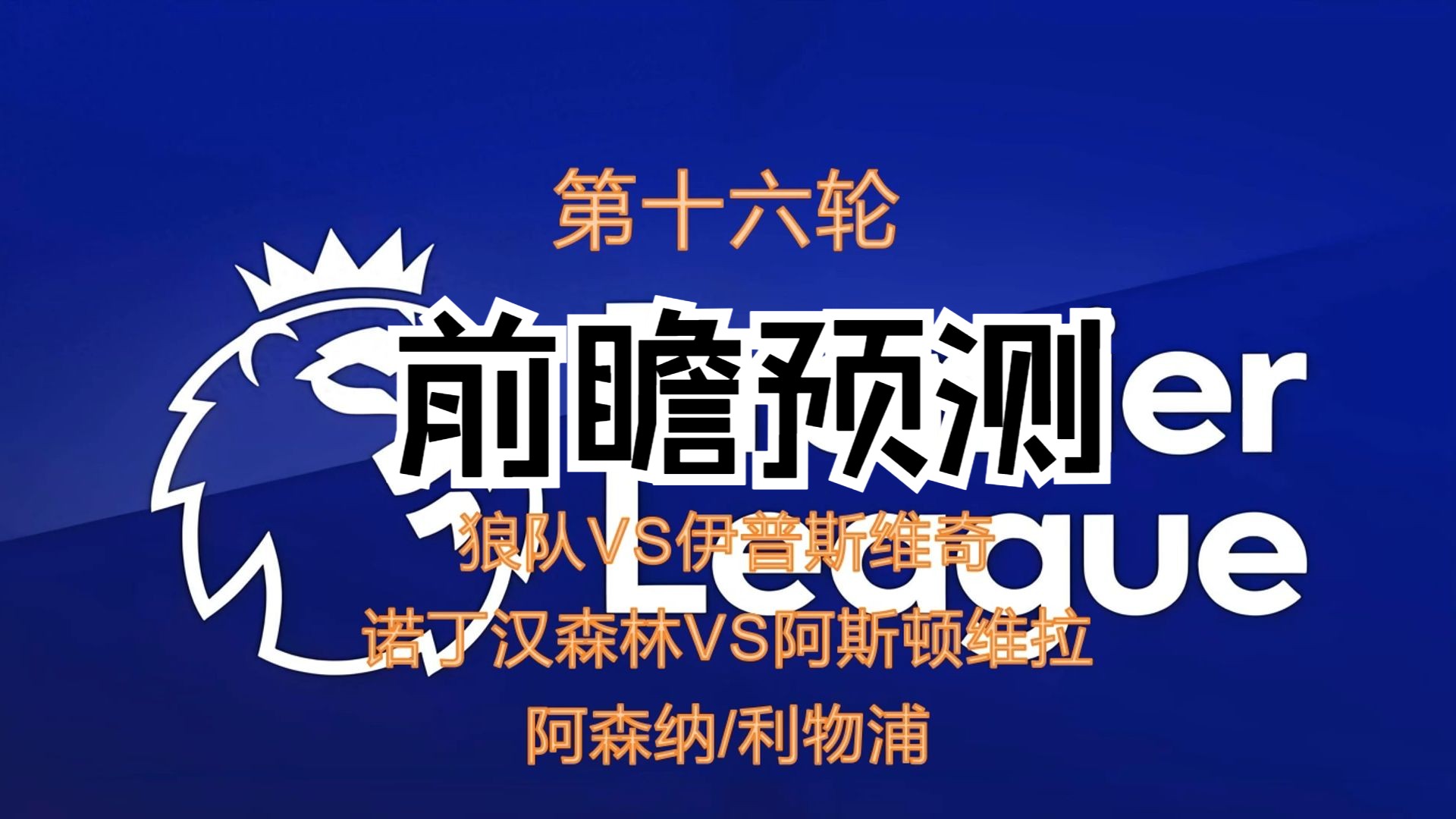 🥀2026🎱世界杯🐔让球开户🚭狼队VS阿森纳前瞻预测 🏆hg08体育38368·CC🎁 