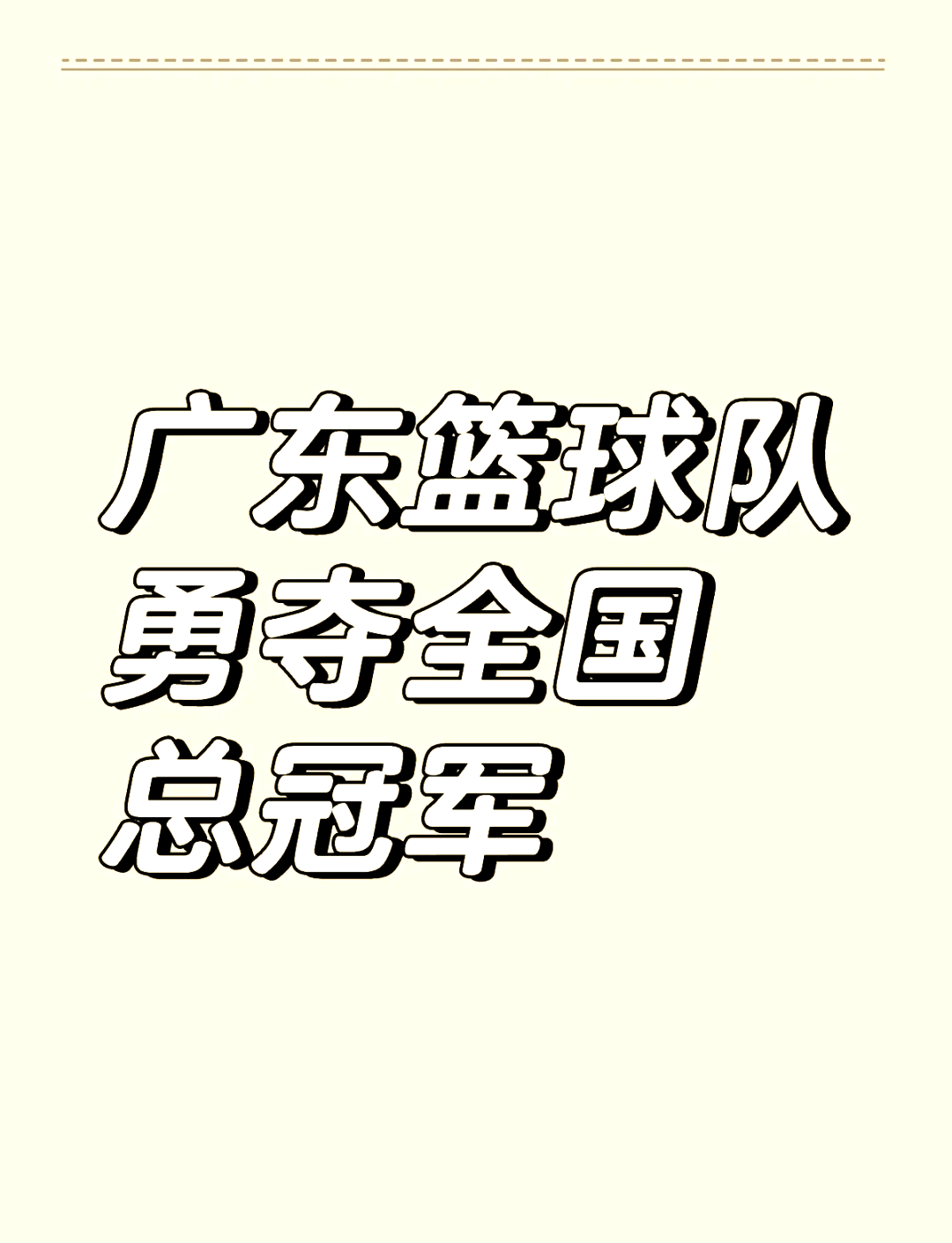 🥀2026🎱世界杯🐔让球开户🚭广东宏远获cba总冠军 🏆hg08体育38368·CC🎁 