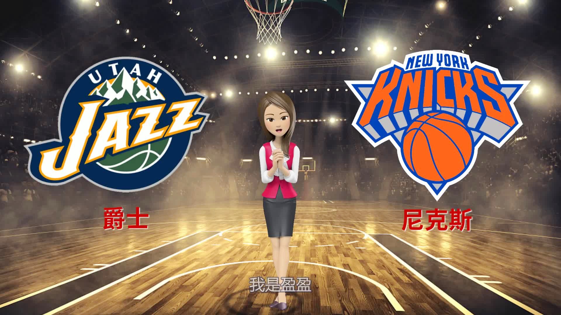 🥀2026🎱世界杯🐔让球开户🚭犹他爵士vs纽约尼克斯赛前预测 🏆hg08体育38368·CC🎁 