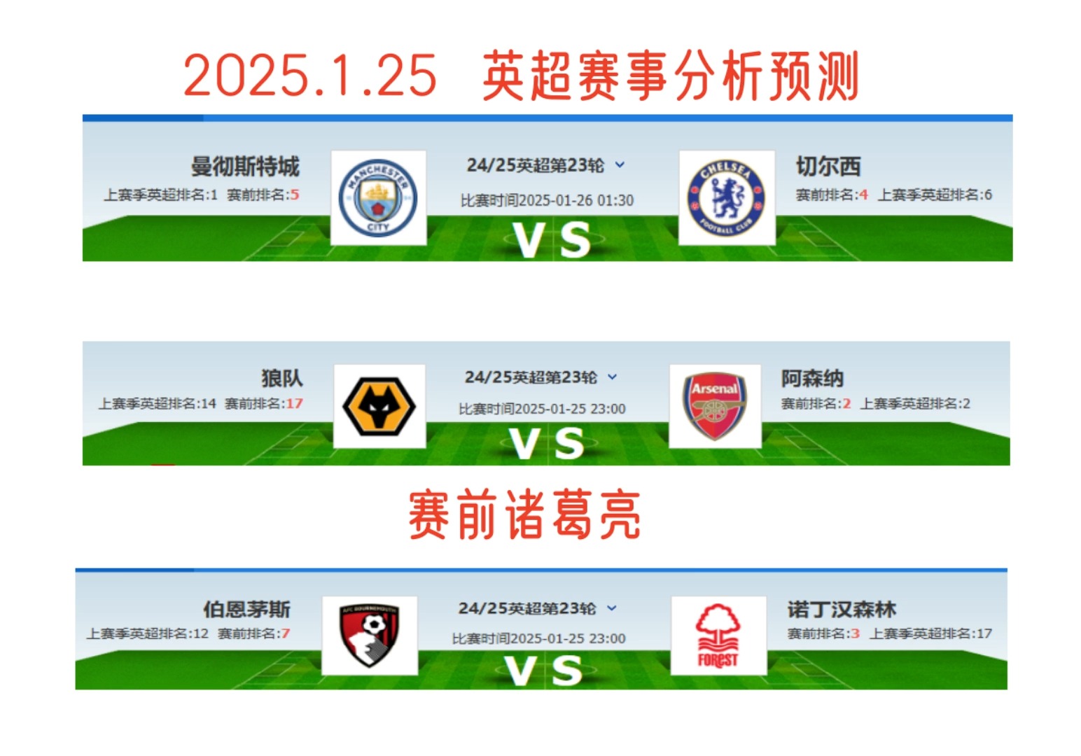 🥀2026🎱世界杯🐔让球开户🚭诺丁汉森林VS伯恩茅斯前瞻预测 🏆hg08体育38368·CC🎁 