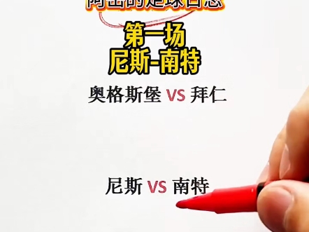 🥀2026🎱世界杯🐔让球开户🚭拜仁慕尼黑VS奥格斯堡比分预测 🏆hg08体育38368·CC🎁 