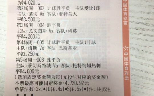🥀2026🎱世界杯🐔让球开户🚭足球竞彩胜负彩规则 🏆hg08体育38368·CC🎁 