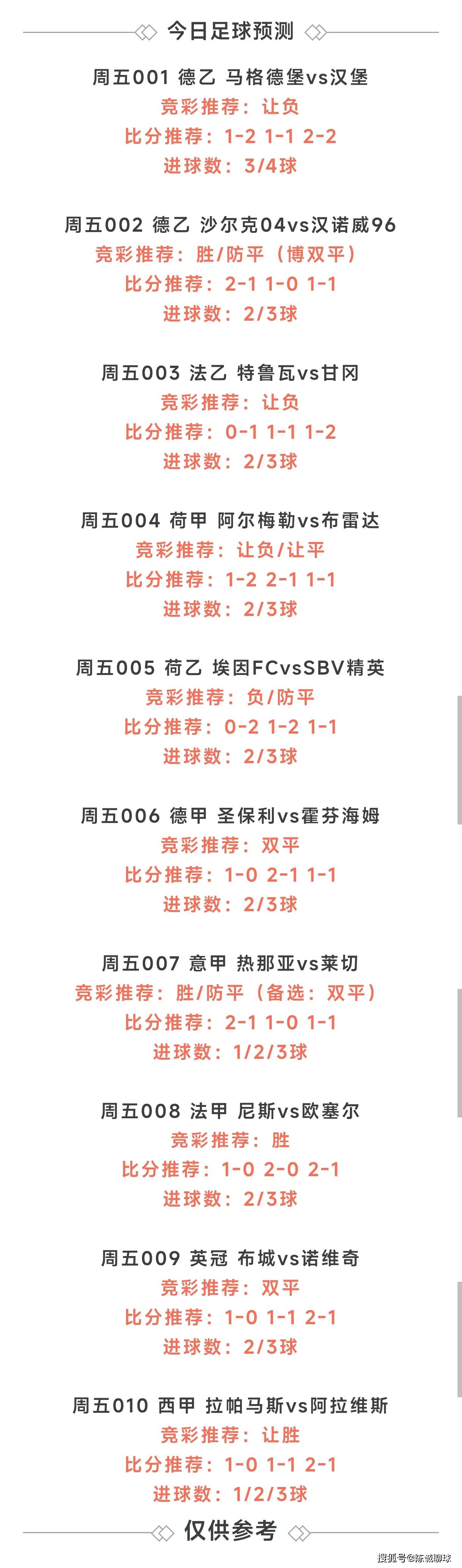 🥀2026🎱世界杯🐔让球开户🚭足球竞彩分析推荐 🏆hg08体育38368·CC🎁 