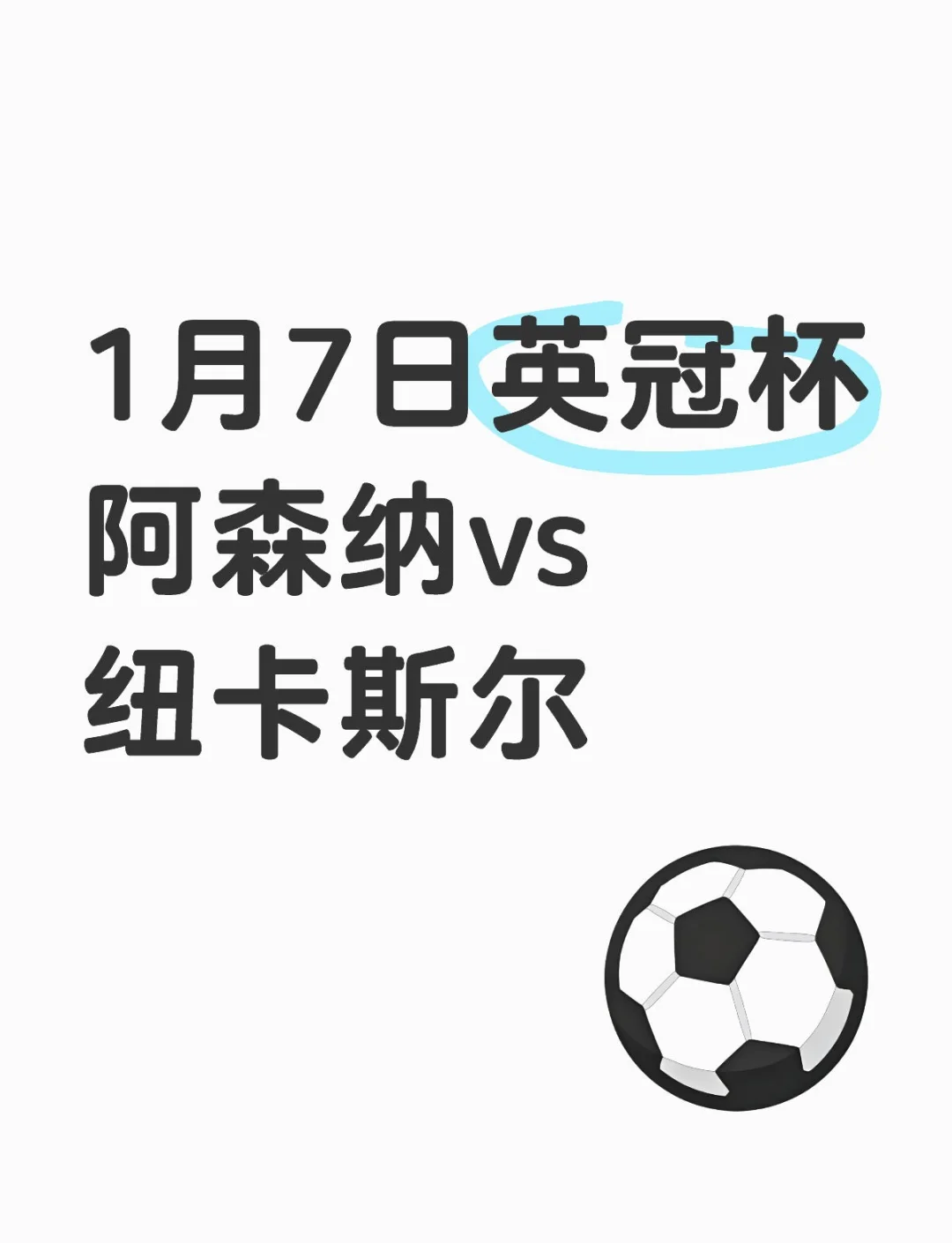 🥀2026🎱世界杯🐔让球开户🚭纽卡斯尔vs阿森纳历史比分预测 🏆hg08体育38368·CC🎁 