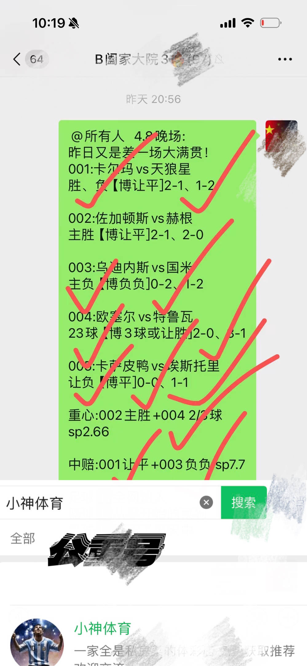 赫塔菲vs皇家马德里比分预测的简单介绍