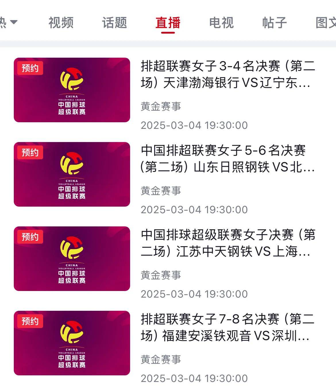 🥀2026🎱世界杯🐔让球开户🚭cctv5在线直播观看女排联赛 🏆hg08体育38368·CC🎁 