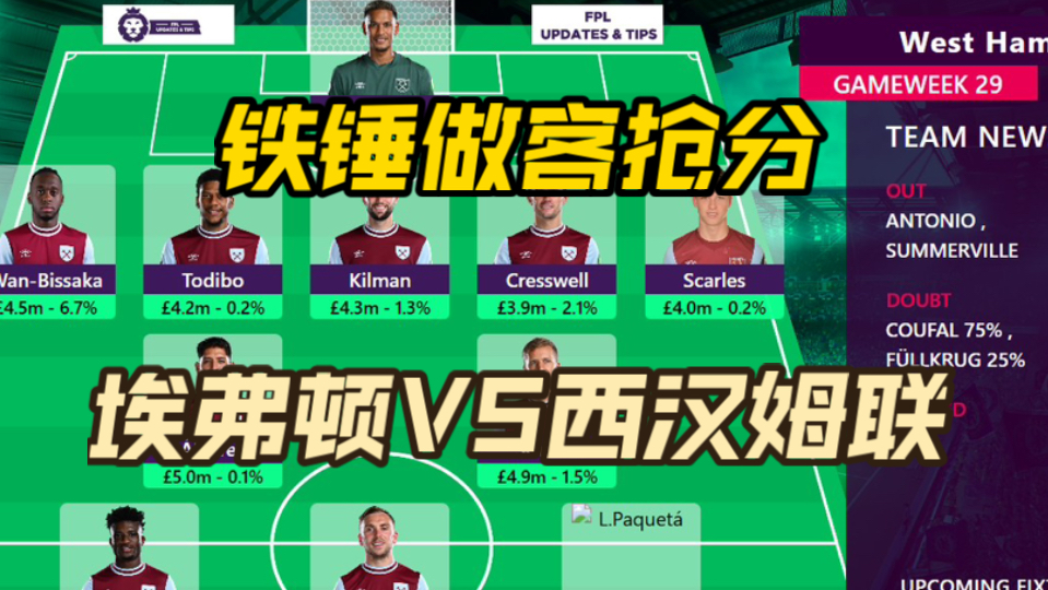 🥀2026🎱世界杯🐔让球开户🚭埃弗顿VS西汉姆联赛前预测 🏆hg08体育38368·CC🎁 