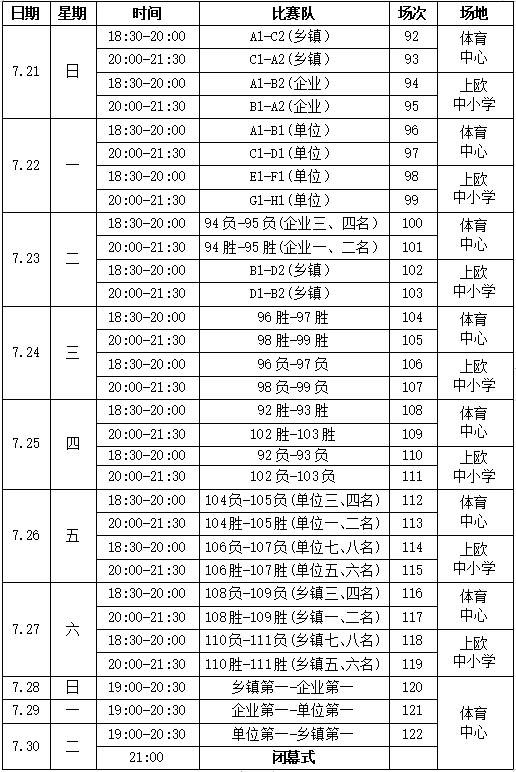 🥀2026🎱世界杯🐔让球开户🚭篮球联赛时间表 🏆hg08体育38368·CC🎁 