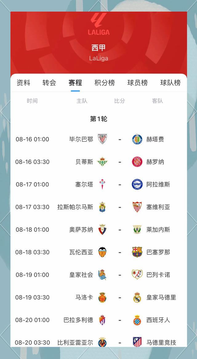 🥀2026🎱世界杯🐔让球开户🚭西甲赛程2024赛程表 🏆hg08体育38368·CC🎁 